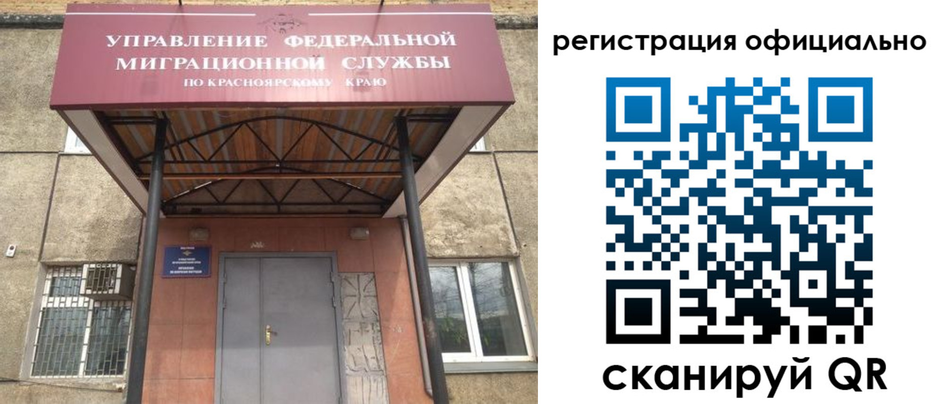регистрация в Бахчисарае
