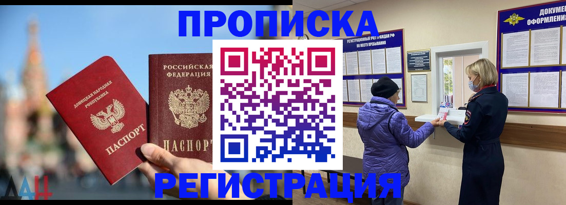 миграционный учет в Бахчисарае