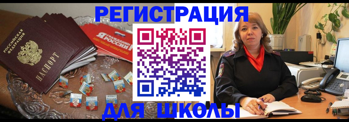 временная регистрация госуслуги в Бахчисарае