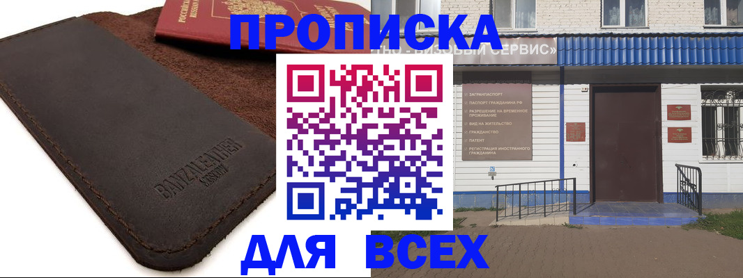 регистрация для дет. сада в Бахчисарае
