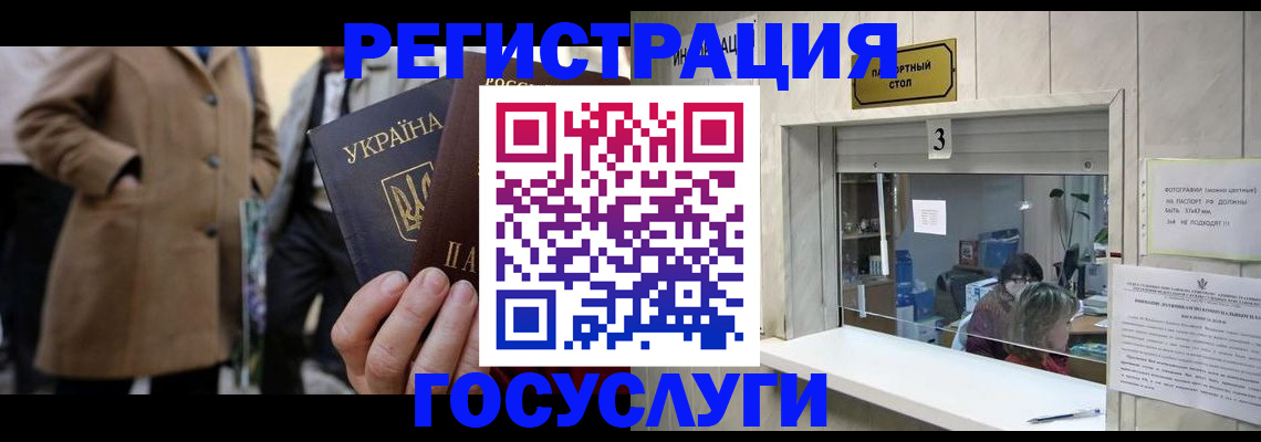 прописка штамп в Бахчисарае