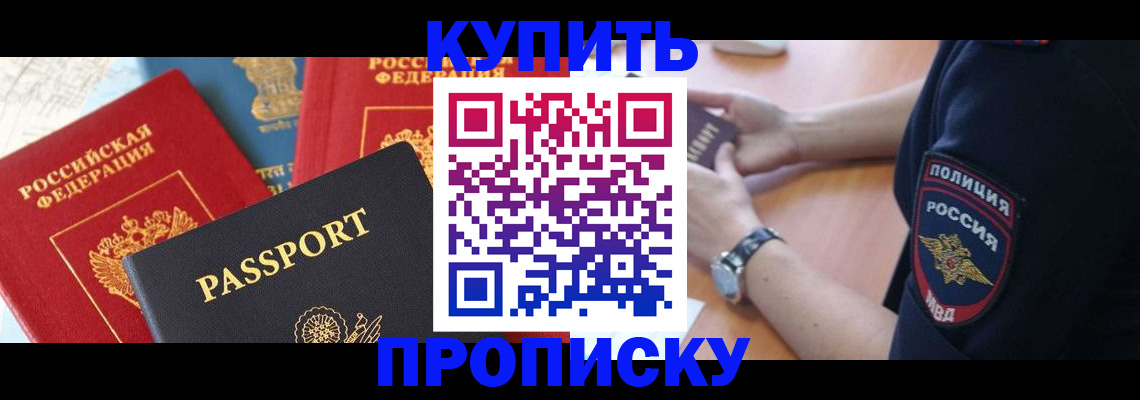 прописка поиск в Бахчисарае