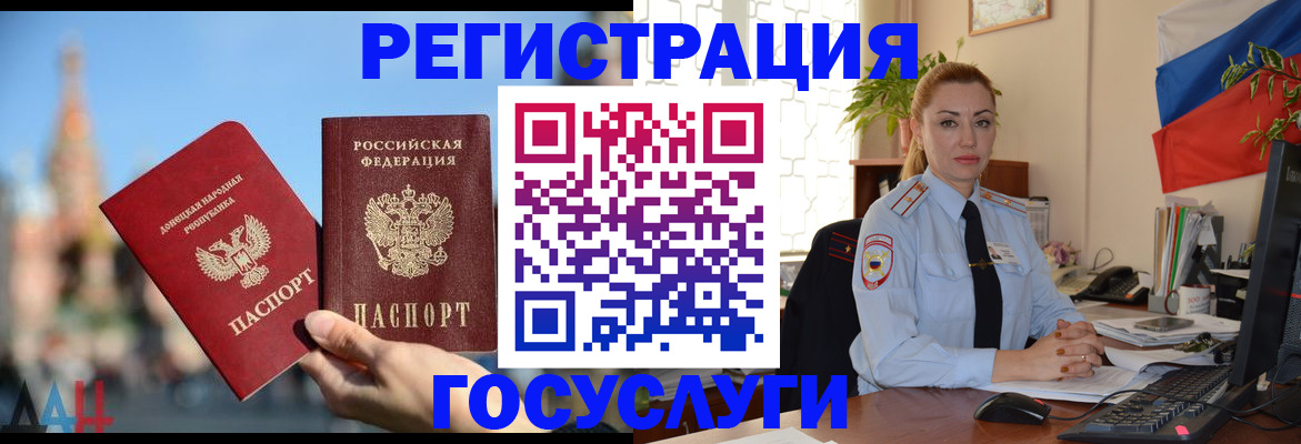 миграционный учет в Бахчисарае